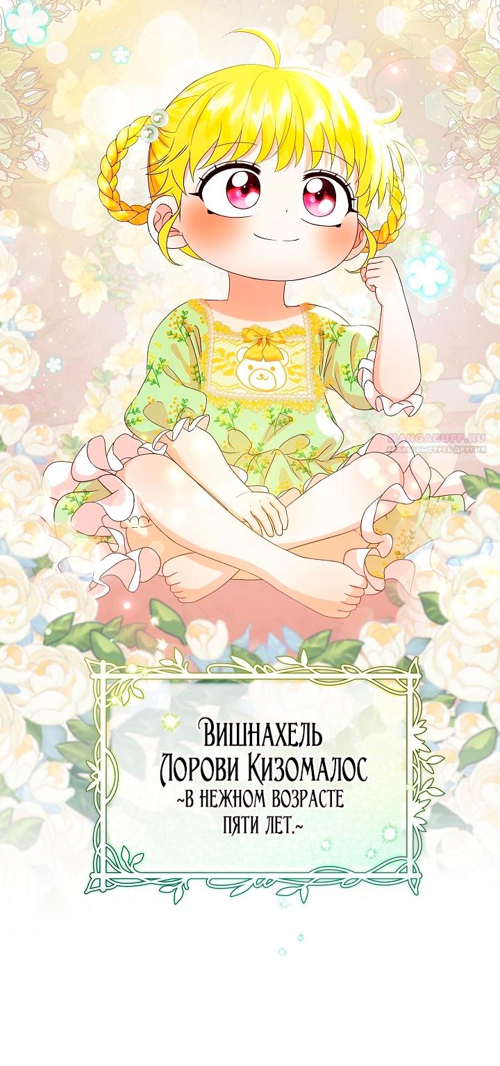 Манга Черноволосого папу это не заботит - Глава 1 Страница 82