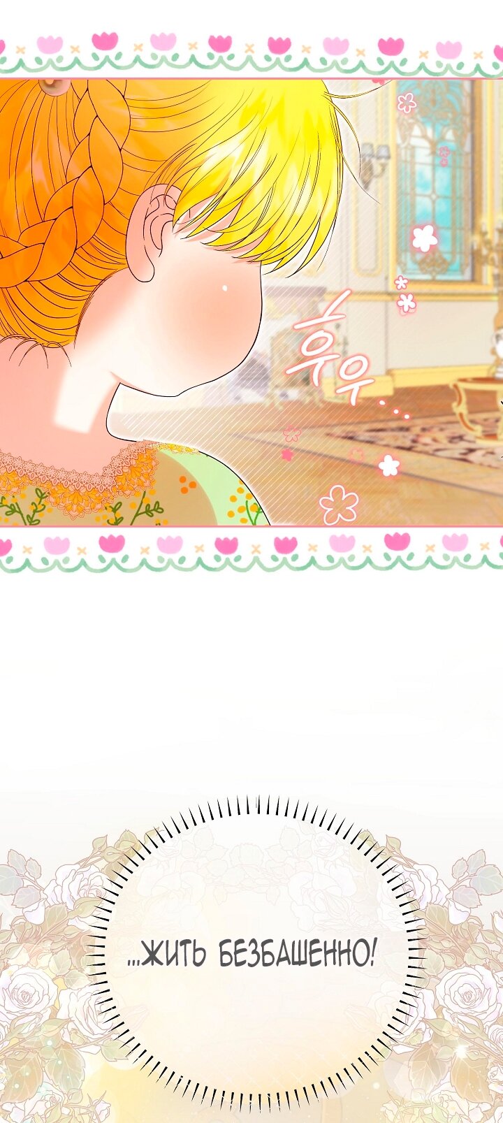 Манга Черноволосого папу это не заботит - Глава 1 Страница 81