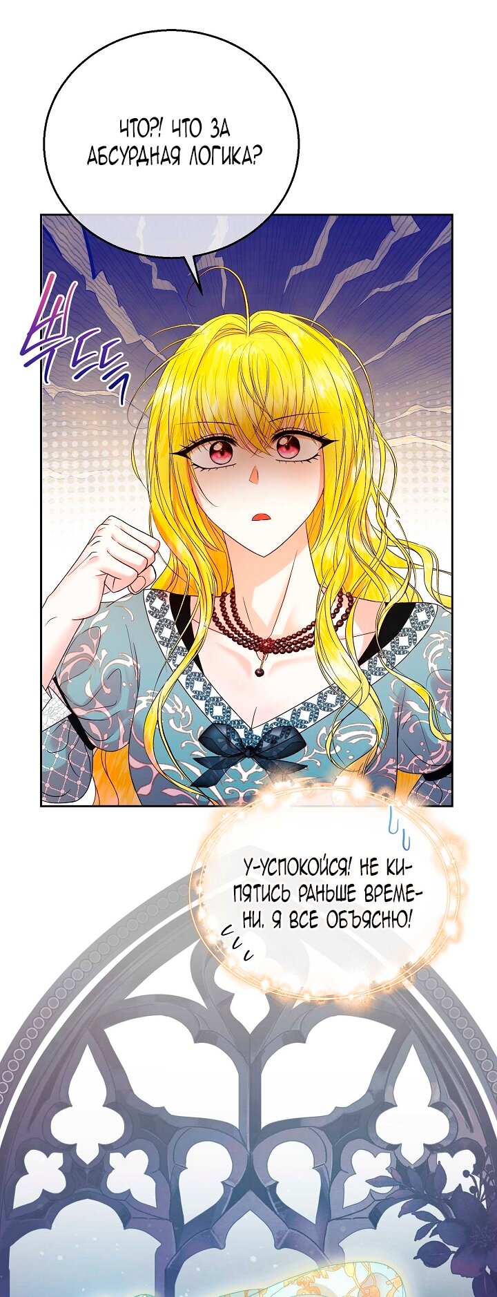 Манга Черноволосого папу это не заботит - Глава 1 Страница 29