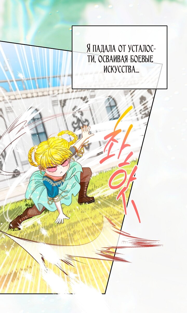 Манга Черноволосого папу это не заботит - Глава 1 Страница 56