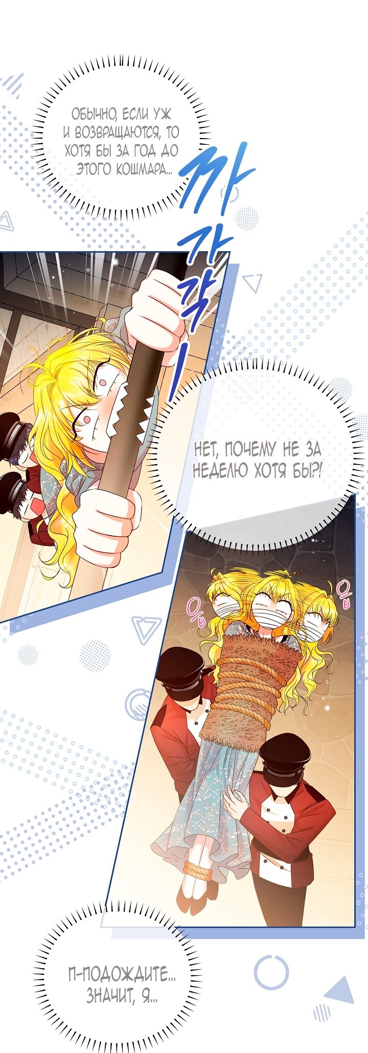 Манга Черноволосого папу это не заботит - Глава 1 Страница 11