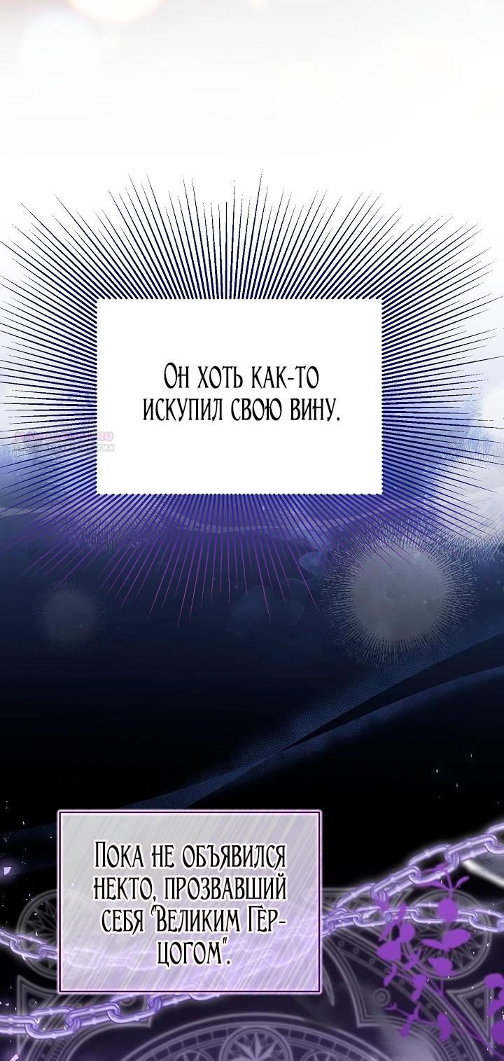 Манга Черноволосого папу это не заботит - Глава 1 Страница 46