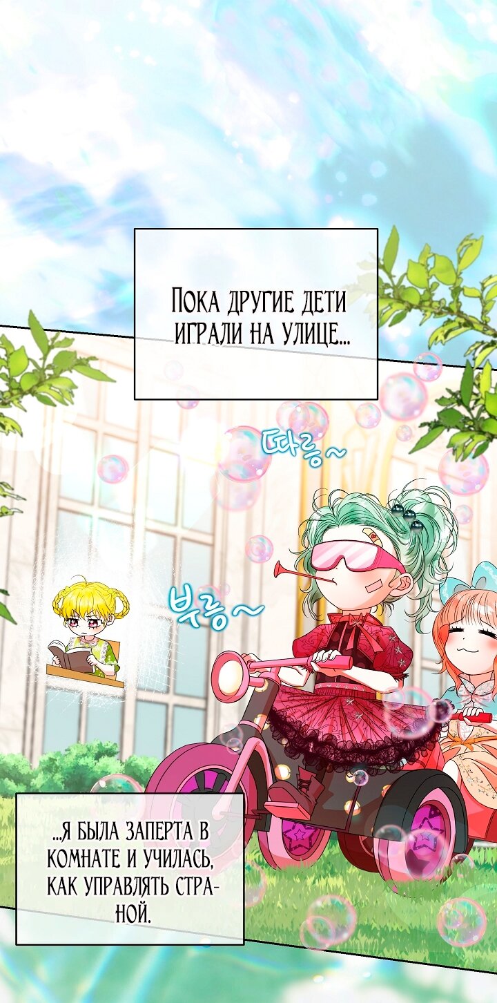 Манга Черноволосого папу это не заботит - Глава 1 Страница 55