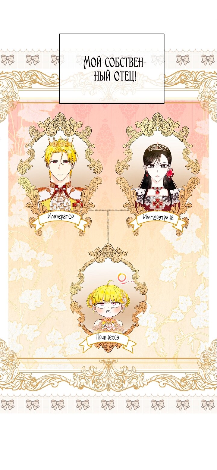 Манга Черноволосого папу это не заботит - Глава 1 Страница 39