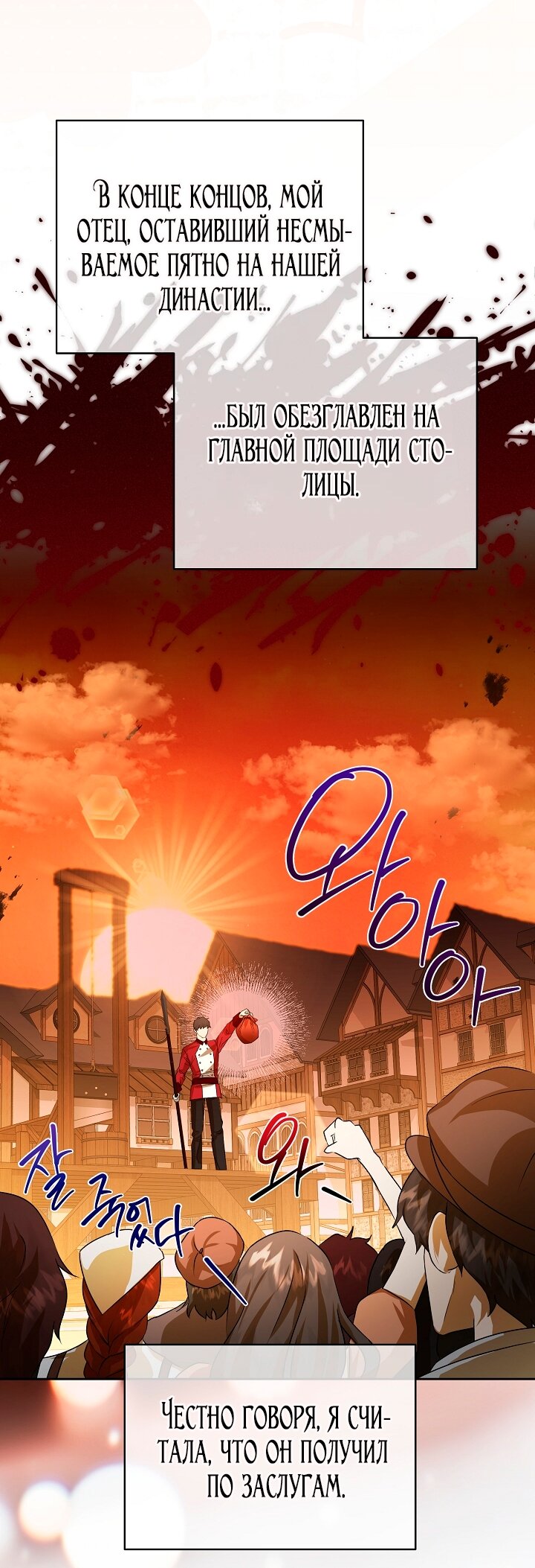 Манга Черноволосого папу это не заботит - Глава 1 Страница 45