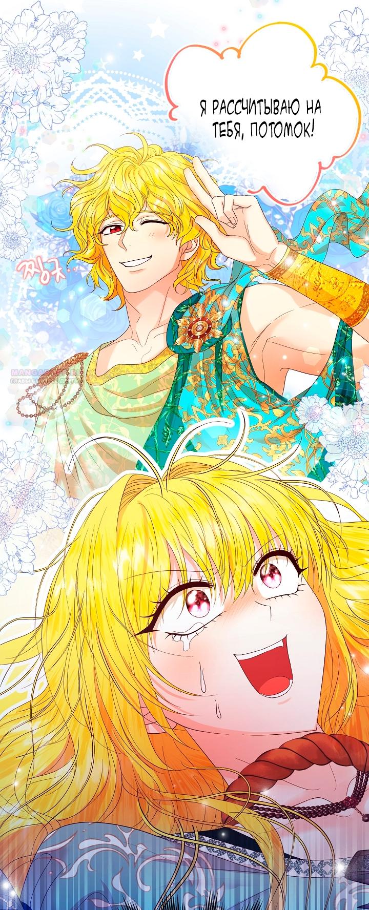 Манга Черноволосого папу это не заботит - Глава 1 Страница 78