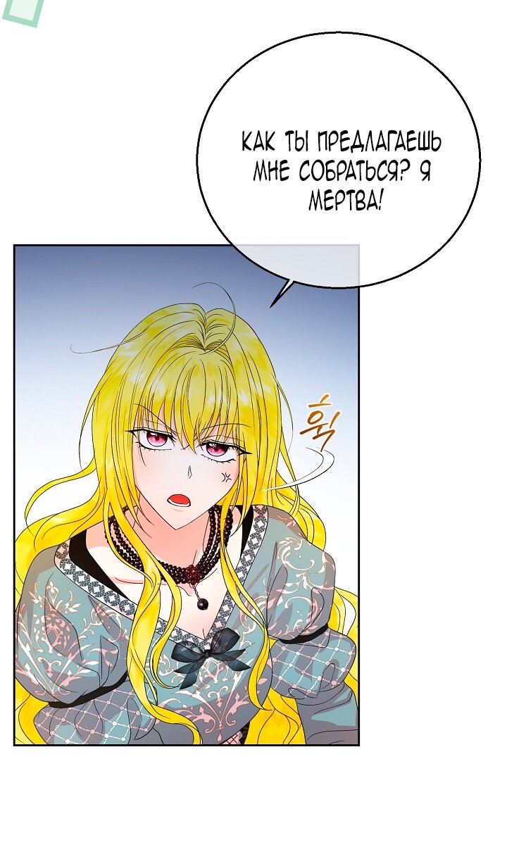 Манга Черноволосого папу это не заботит - Глава 1 Страница 60