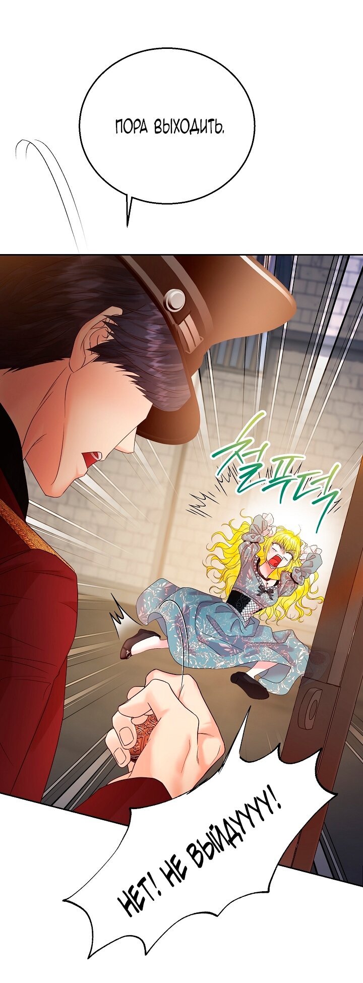 Манга Черноволосого папу это не заботит - Глава 1 Страница 9