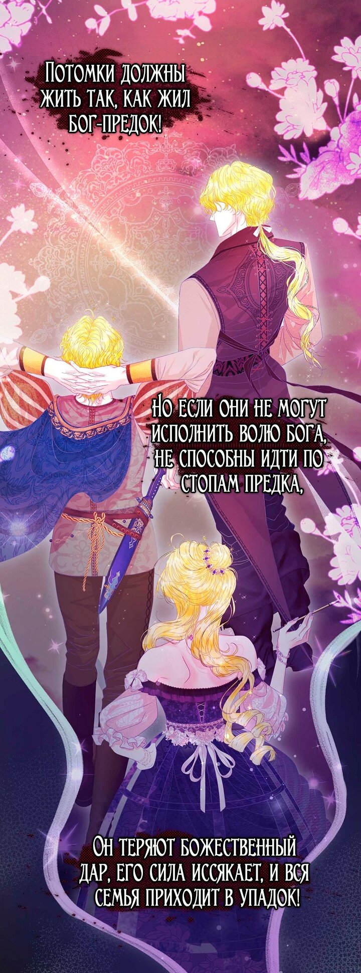 Манга Черноволосого папу это не заботит - Глава 1 Страница 31