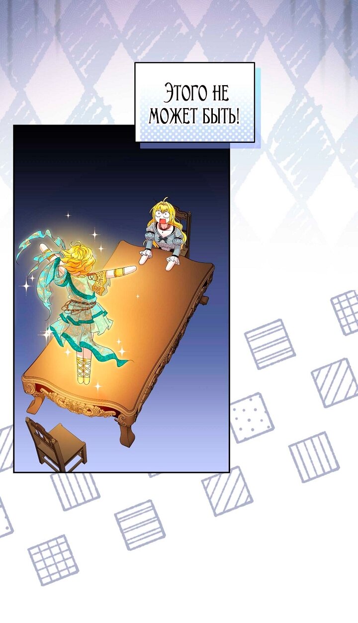 Манга Черноволосого папу это не заботит - Глава 1 Страница 33