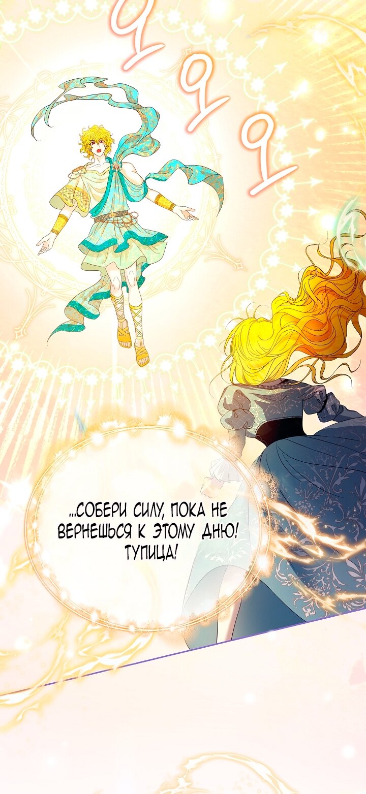 Манга Черноволосого папу это не заботит - Глава 1 Страница 68