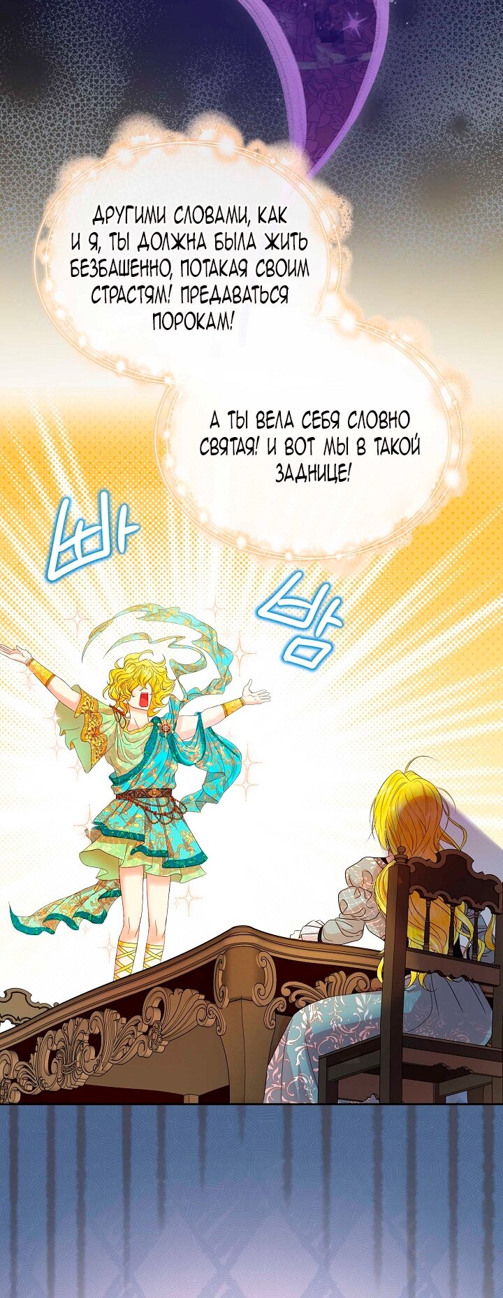 Манга Черноволосого папу это не заботит - Глава 1 Страница 32