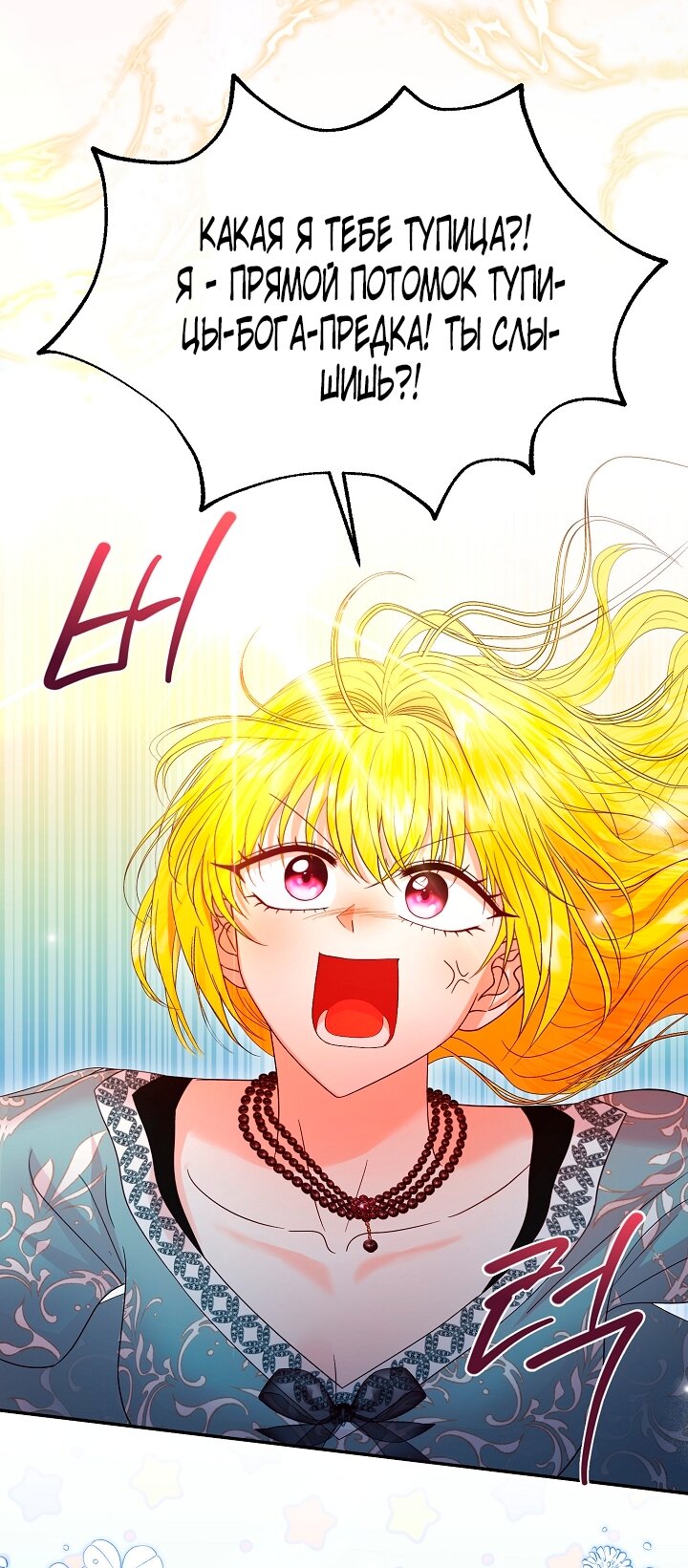 Манга Черноволосого папу это не заботит - Глава 1 Страница 69