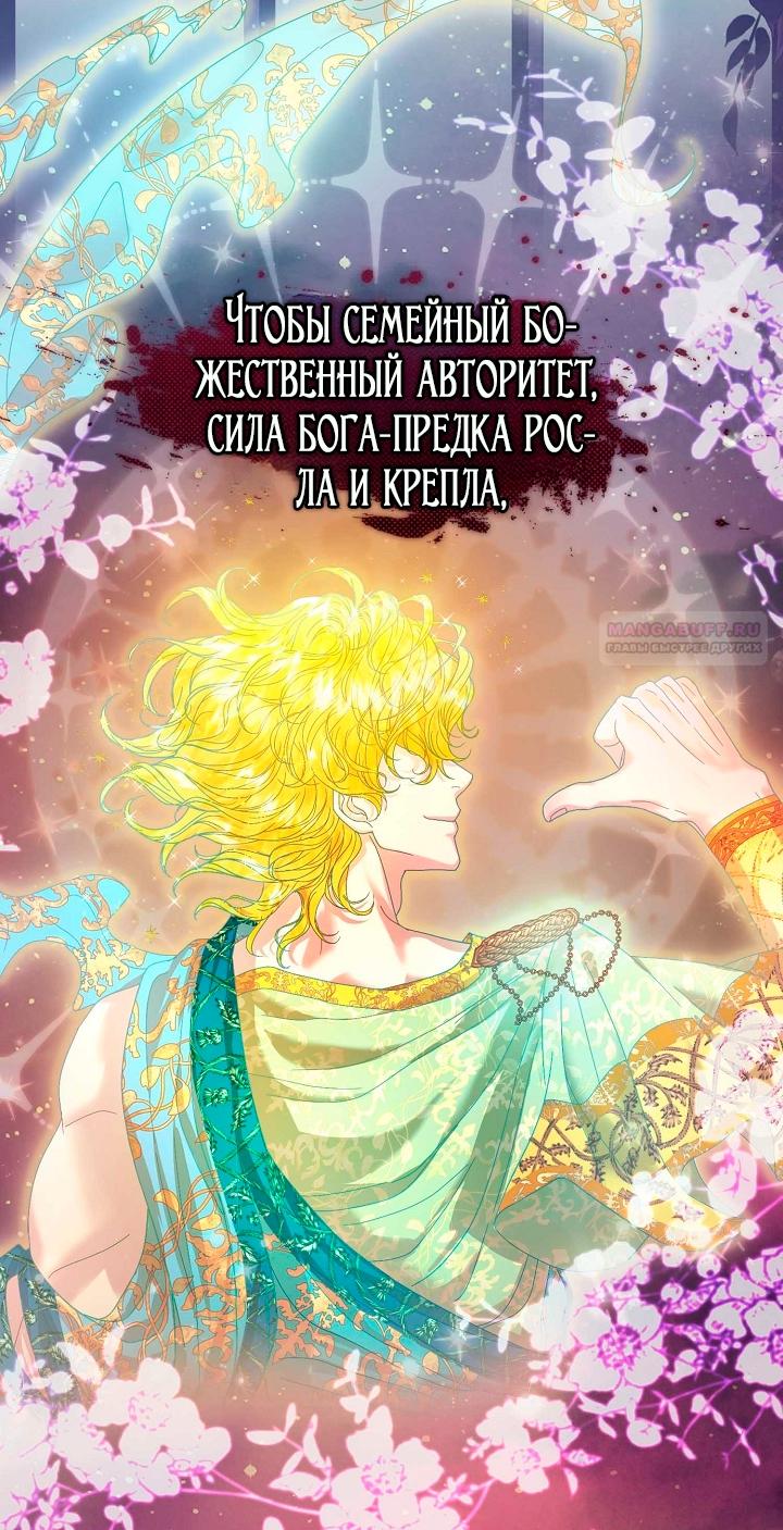 Манга Черноволосого папу это не заботит - Глава 1 Страница 30