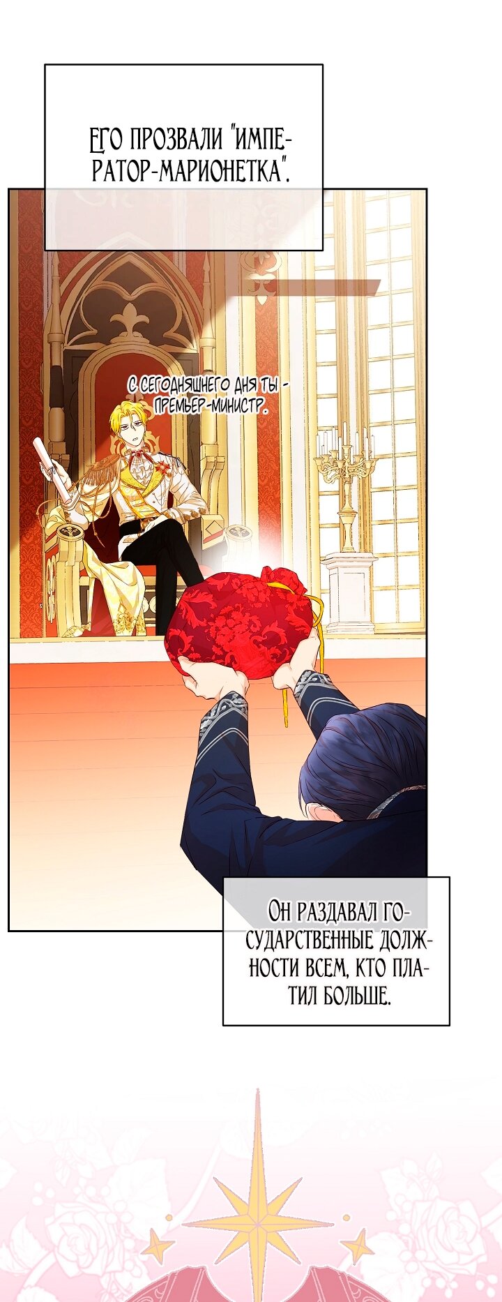 Манга Черноволосого папу это не заботит - Глава 1 Страница 40