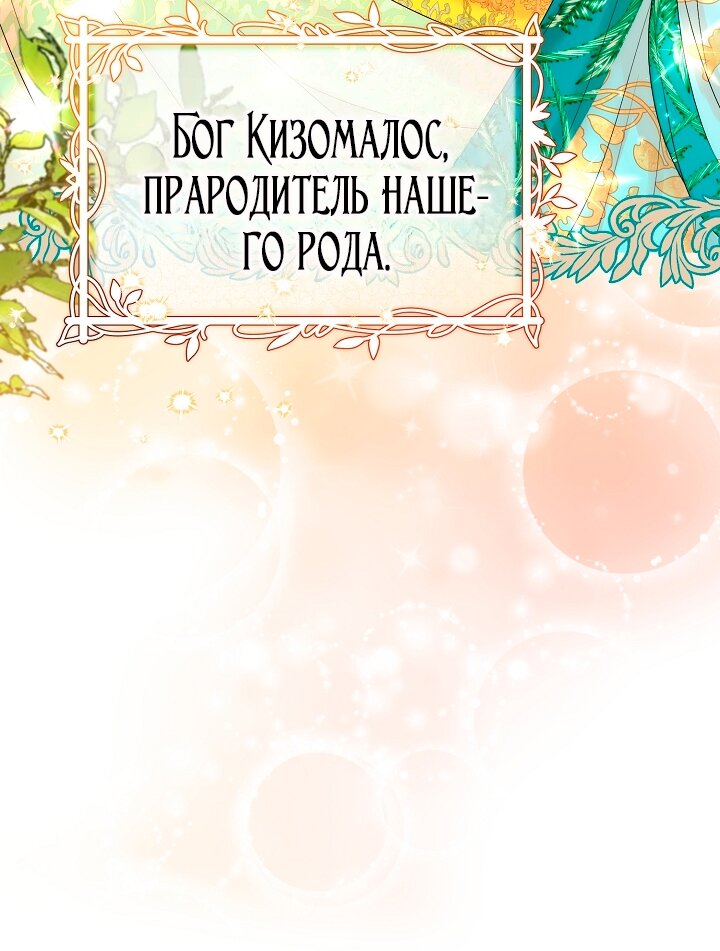 Манга Черноволосого папу это не заботит - Глава 1 Страница 19