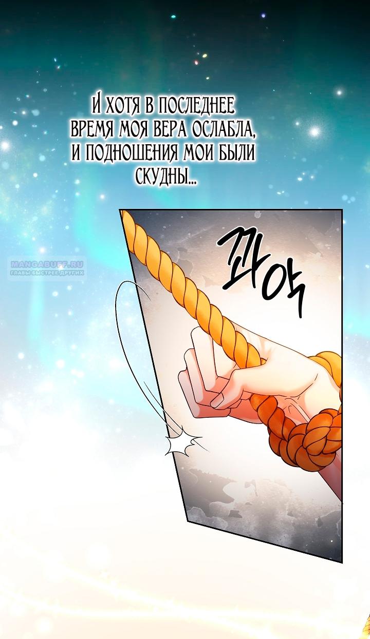 Манга Черноволосого папу это не заботит - Глава 1 Страница 14