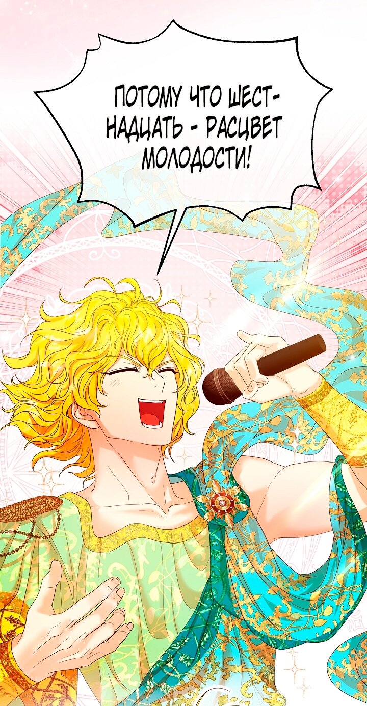 Манга Черноволосого папу это не заботит - Глава 1 Страница 73