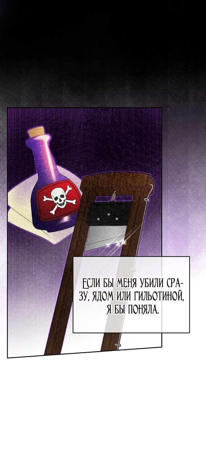 Манга Черноволосого папу это не заботит - Глава 1 Страница 48