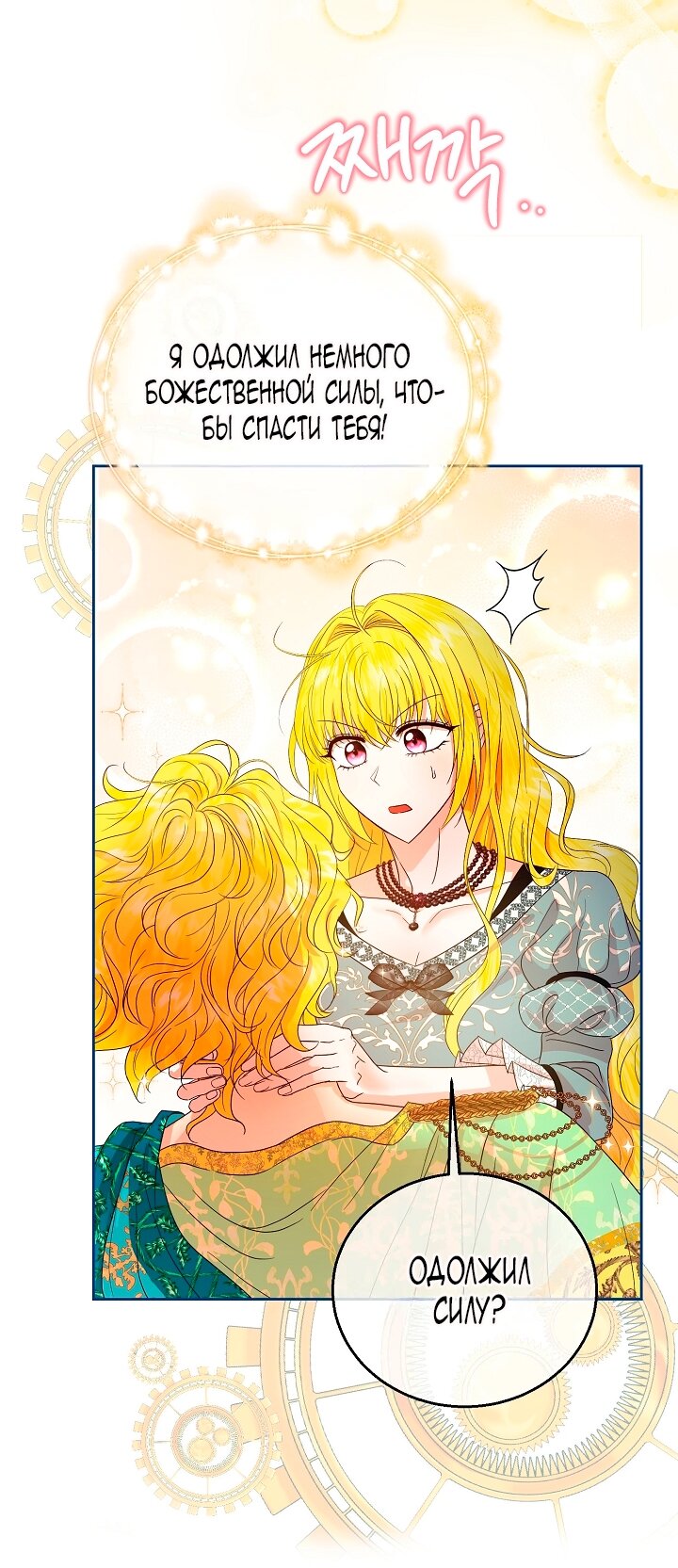 Манга Черноволосого папу это не заботит - Глава 1 Страница 64