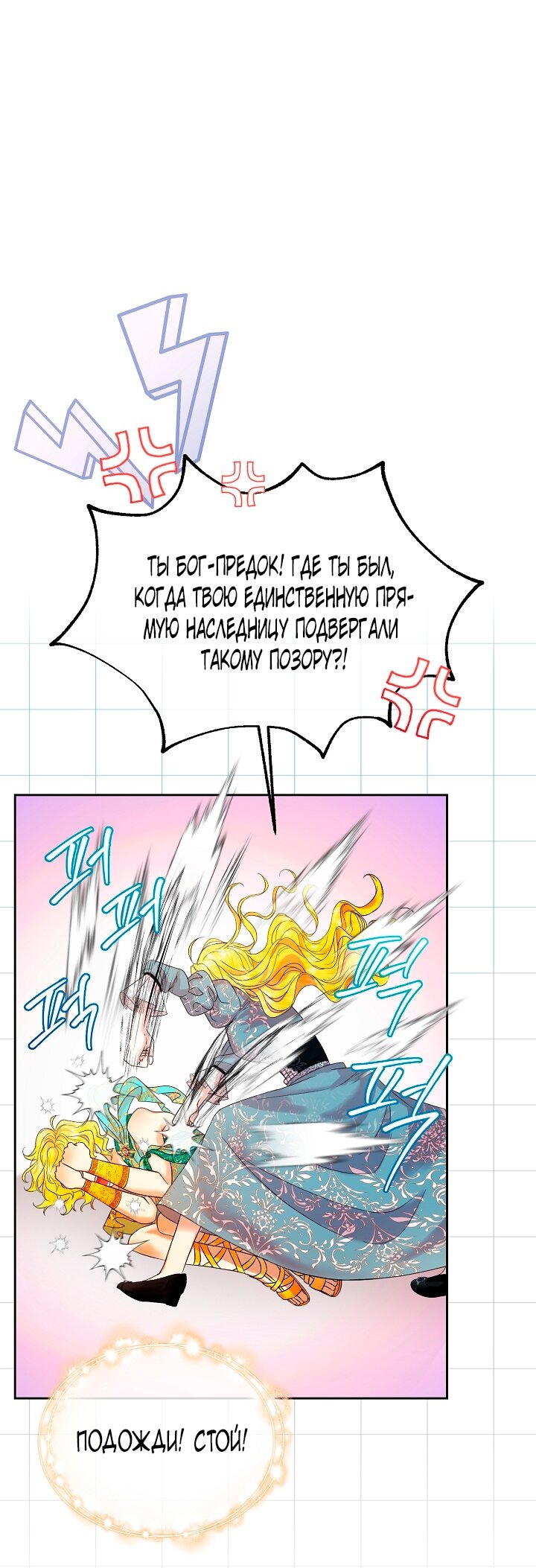 Манга Черноволосого папу это не заботит - Глава 1 Страница 21