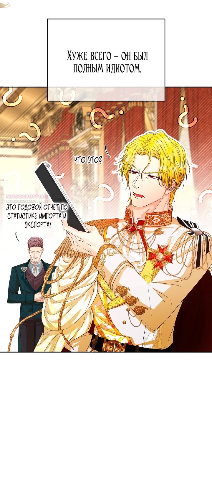 Манга Черноволосого папу это не заботит - Глава 1 Страница 42