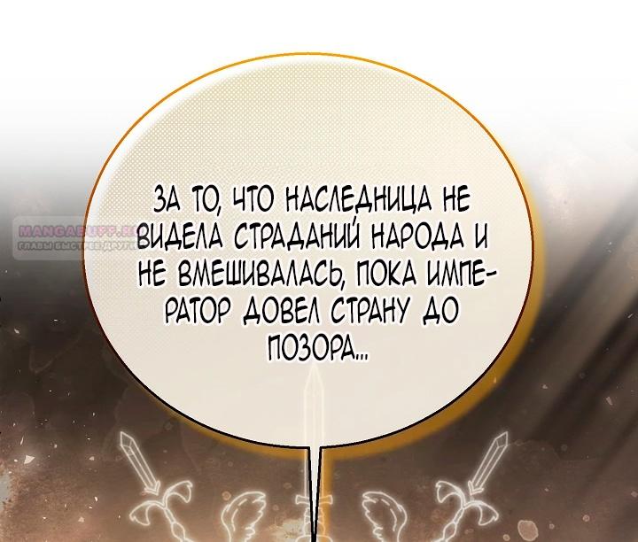 Манга Черноволосого папу это не заботит - Глава 1 Страница 50