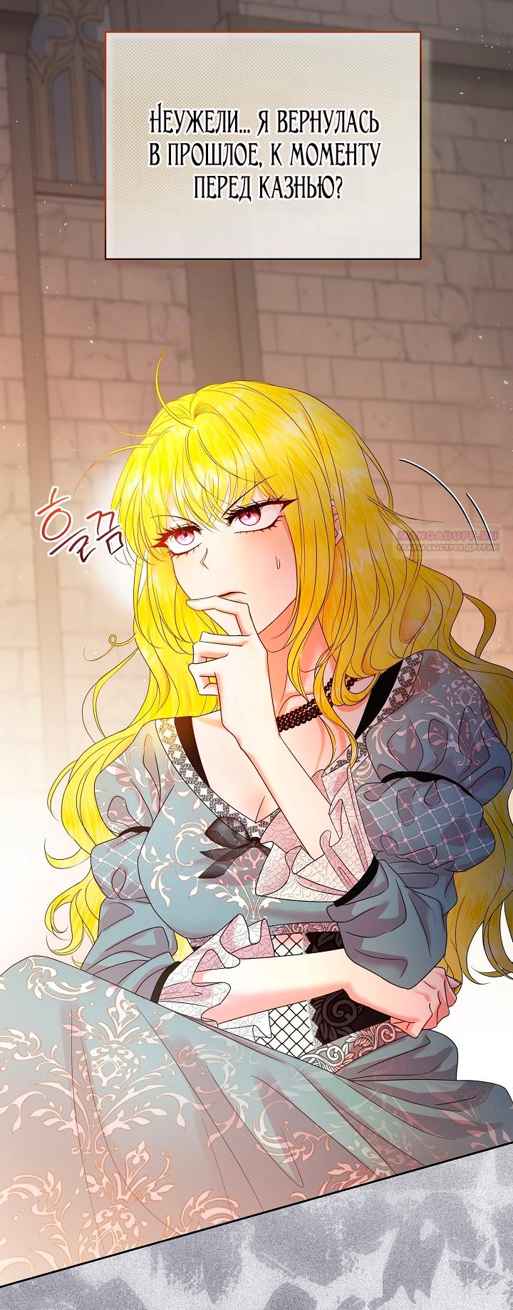 Манга Черноволосого папу это не заботит - Глава 1 Страница 6