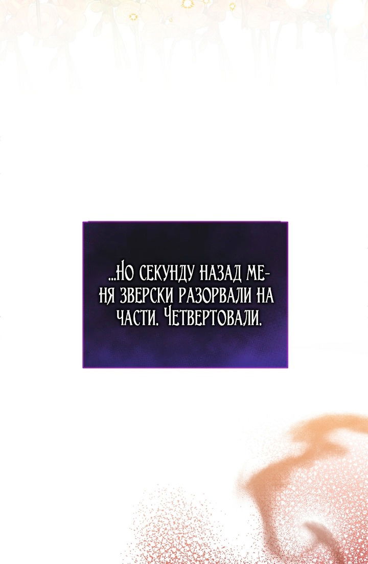 Манга Черноволосого папу это не заботит - Глава 1 Страница 3