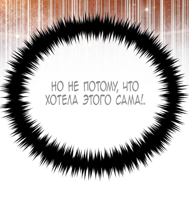 Манга Черноволосого папу это не заботит - Глава 1 Страница 36