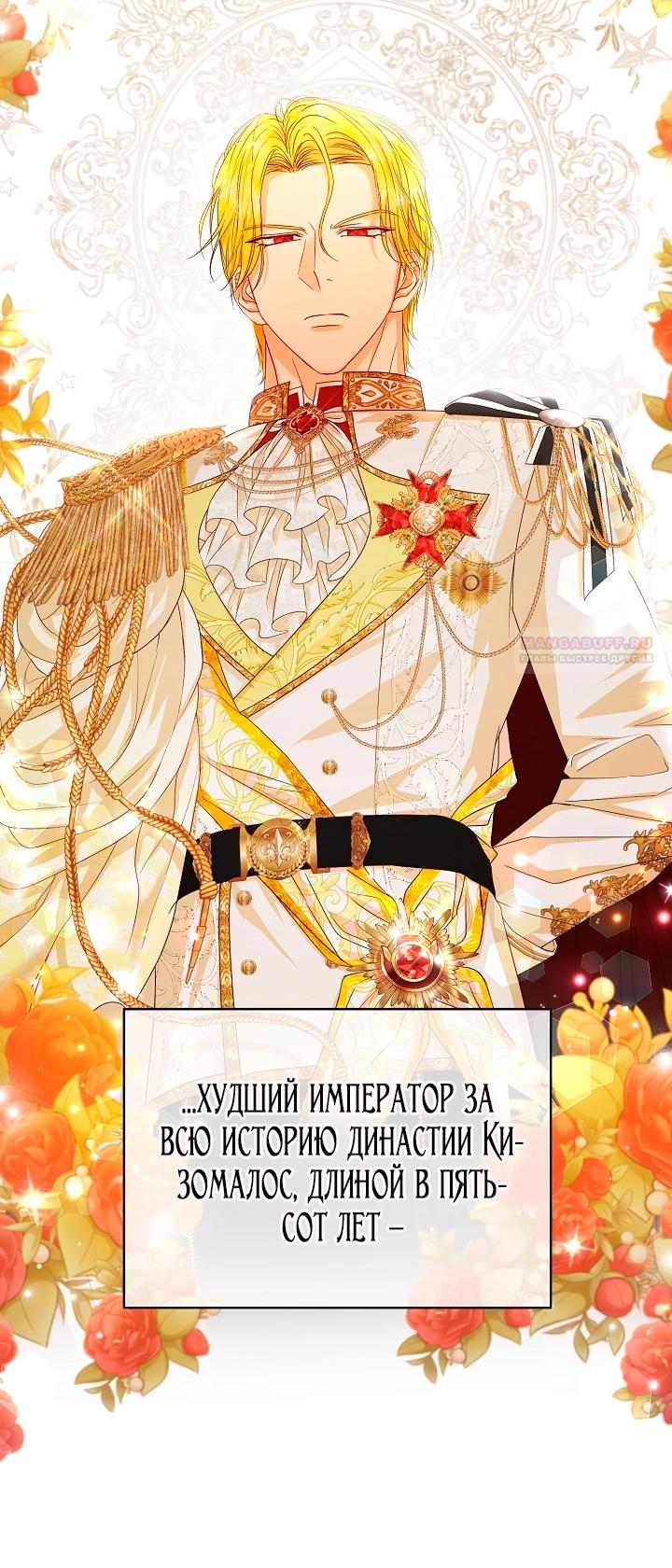 Манга Черноволосого папу это не заботит - Глава 1 Страница 38