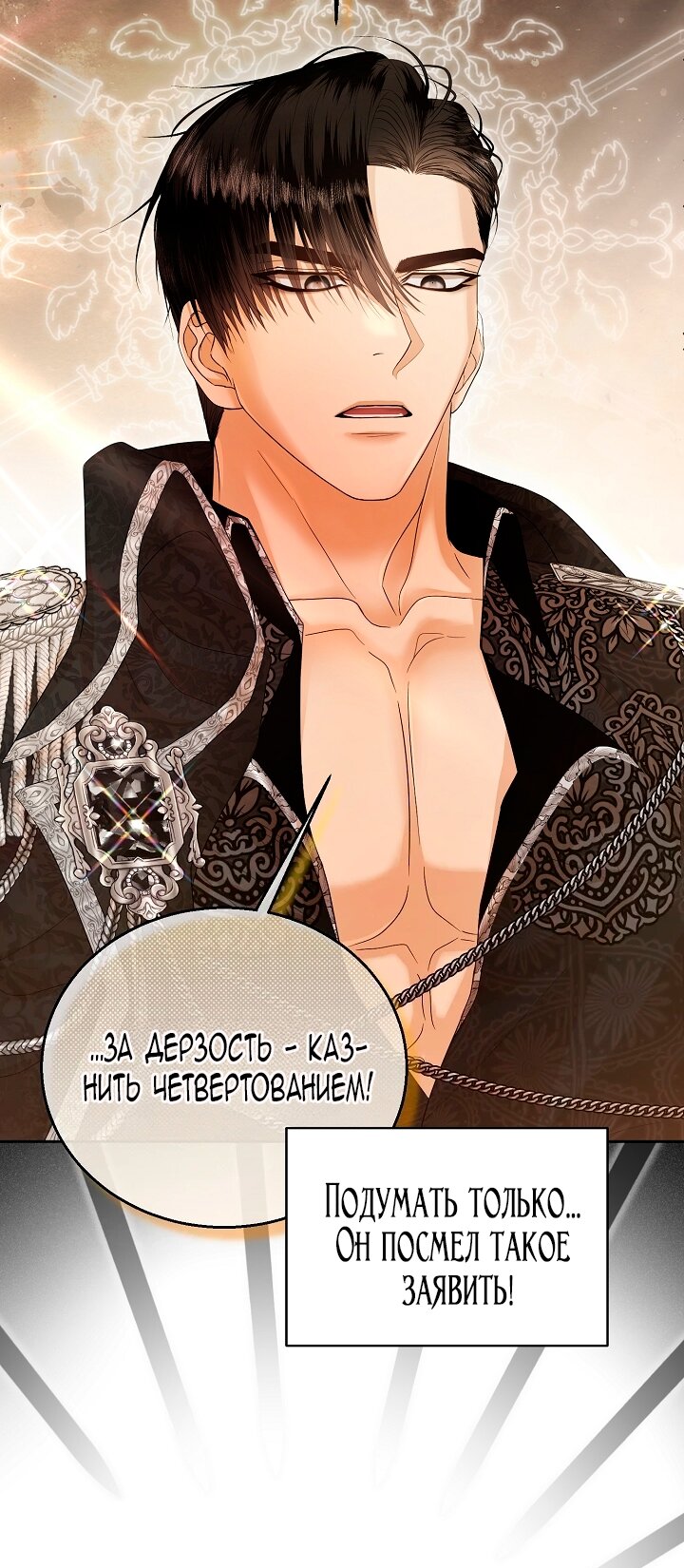 Манга Черноволосого папу это не заботит - Глава 1 Страница 51