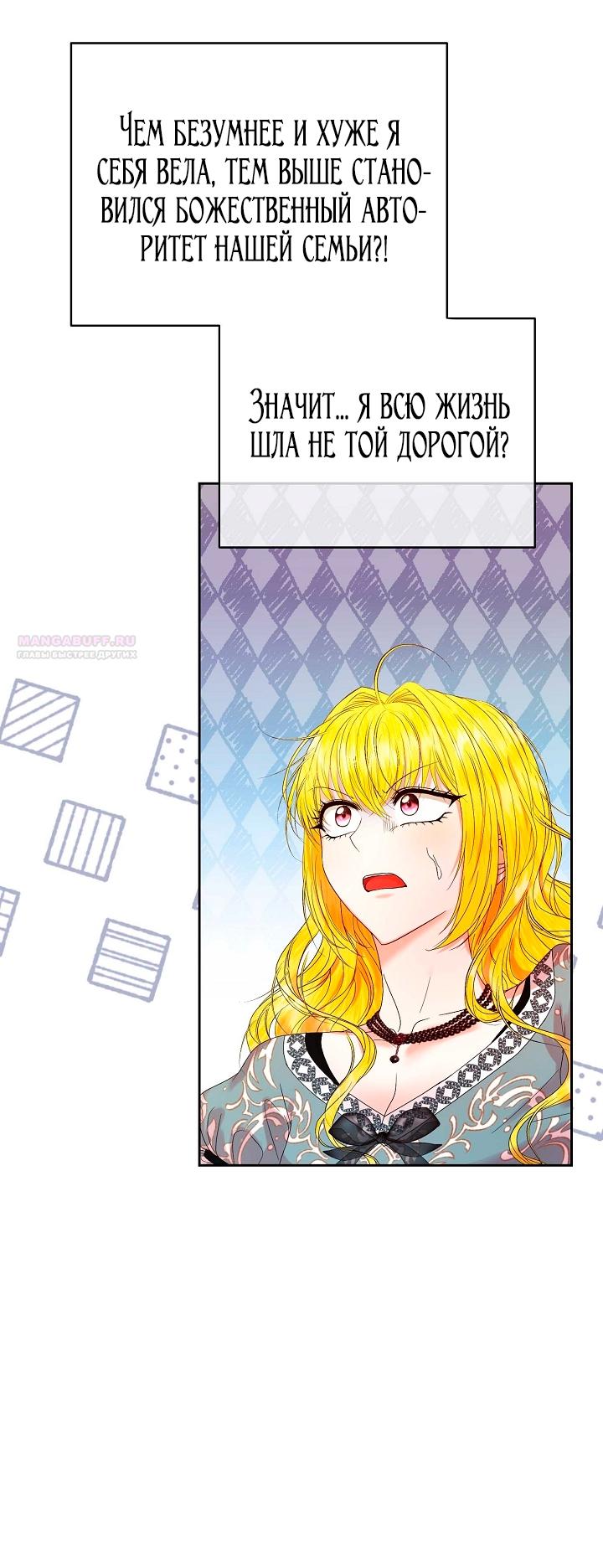 Манга Черноволосого папу это не заботит - Глава 1 Страница 34