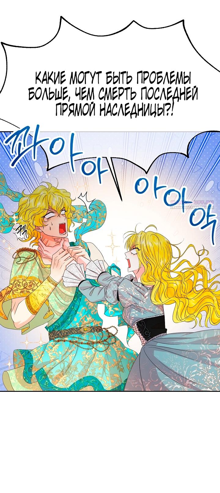 Манга Черноволосого папу это не заботит - Глава 1 Страница 62