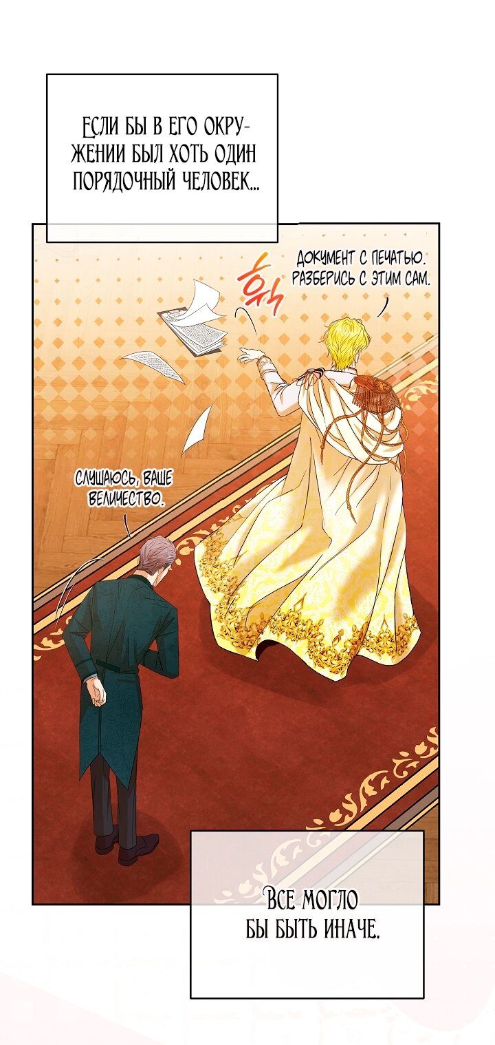 Манга Черноволосого папу это не заботит - Глава 1 Страница 43