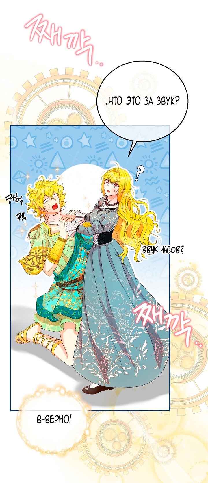 Манга Черноволосого папу это не заботит - Глава 1 Страница 63