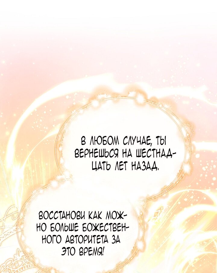 Манга Черноволосого папу это не заботит - Глава 1 Страница 71