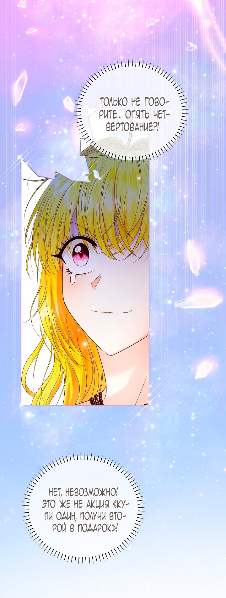 Манга Черноволосого папу это не заботит - Глава 1 Страница 76