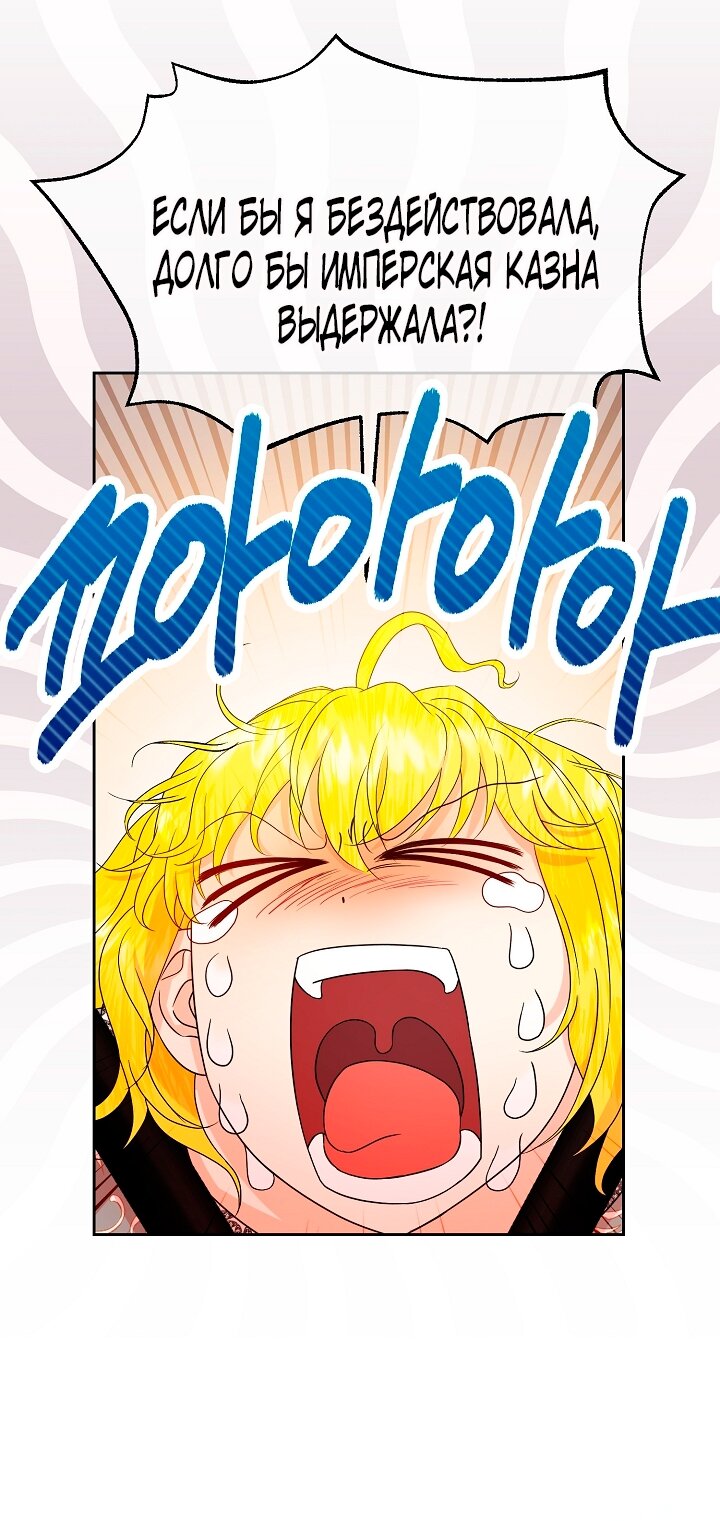 Манга Черноволосого папу это не заботит - Глава 1 Страница 53