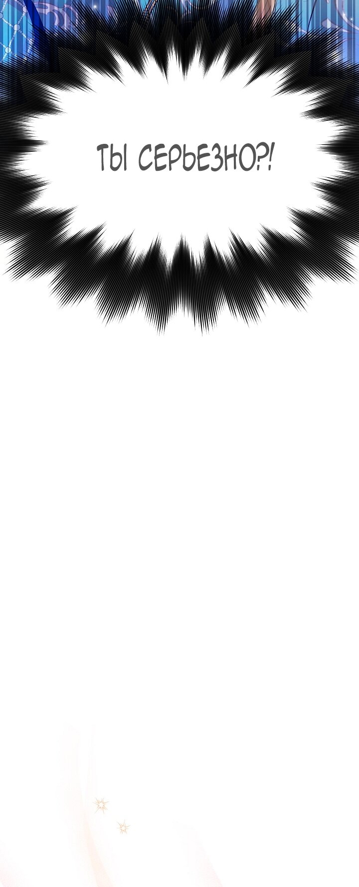 Манга Черноволосого папу это не заботит - Глава 1 Страница 79