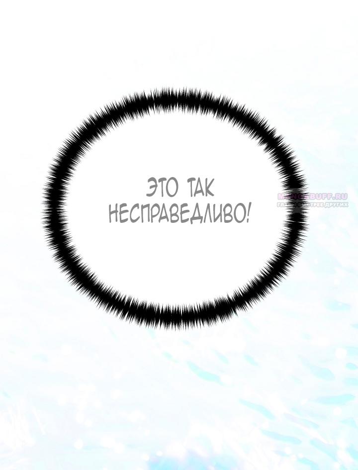 Манга Черноволосого папу это не заботит - Глава 1 Страница 54