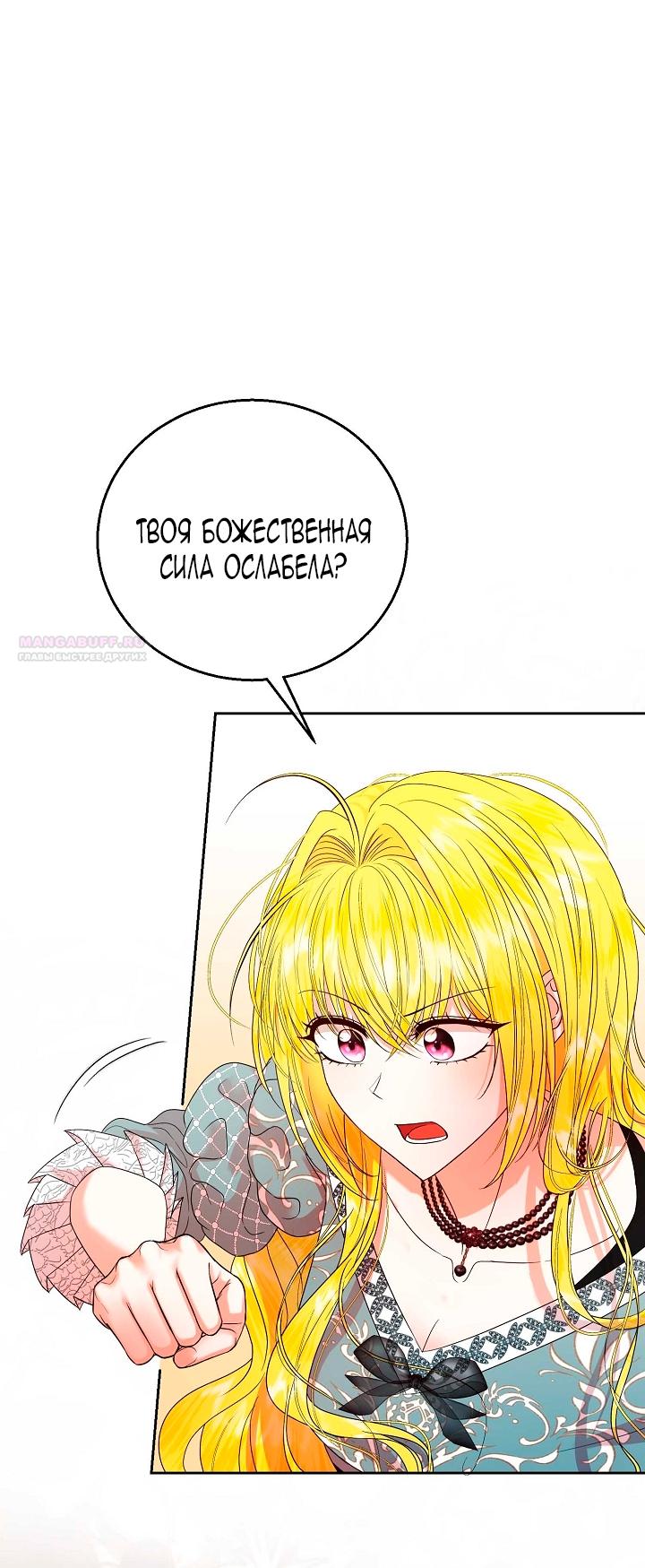 Манга Черноволосого папу это не заботит - Глава 1 Страница 26