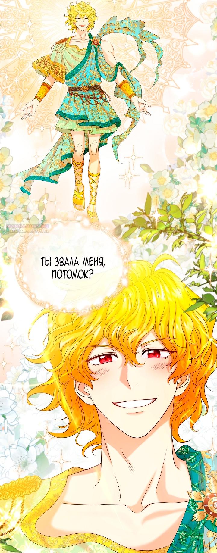 Манга Черноволосого папу это не заботит - Глава 1 Страница 18