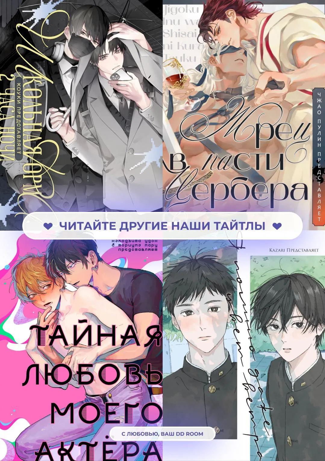 Манга Прощай, Мораторий - Глава 5.5 Страница 17
