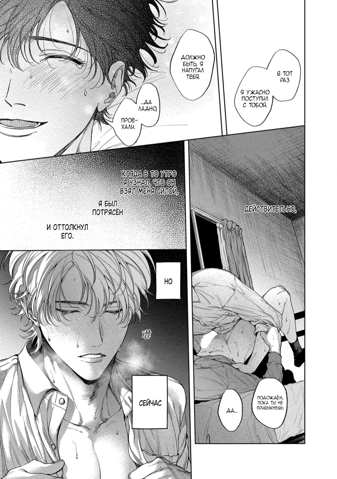 Манга Прощай, Мораторий - Глава 5 Страница 17