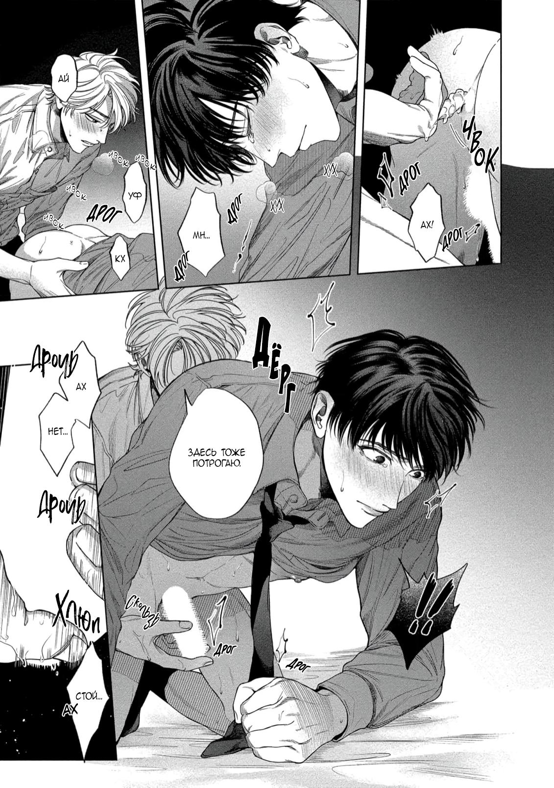 Манга Прощай, Мораторий - Глава 5 Страница 13