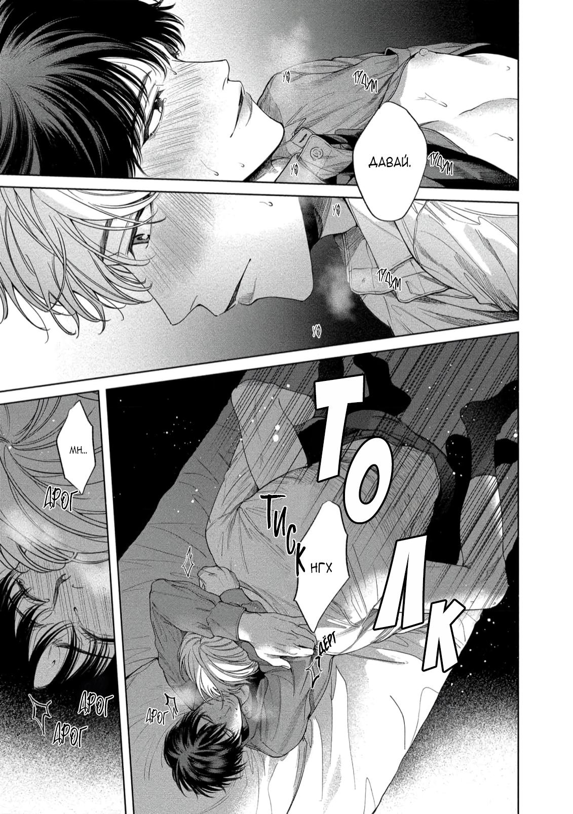 Манга Прощай, Мораторий - Глава 5 Страница 15