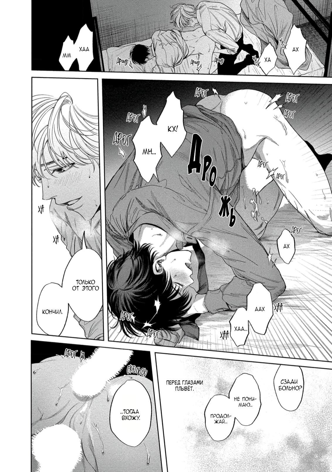 Манга Прощай, Мораторий - Глава 5 Страница 14