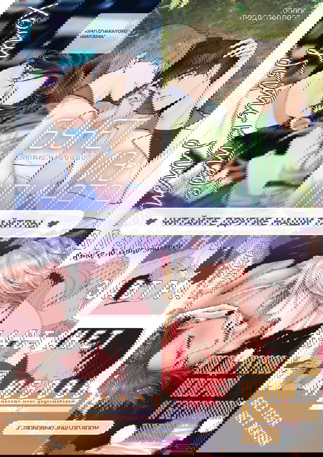 Манга Прощай, Мораторий - Глава 5 Страница 44