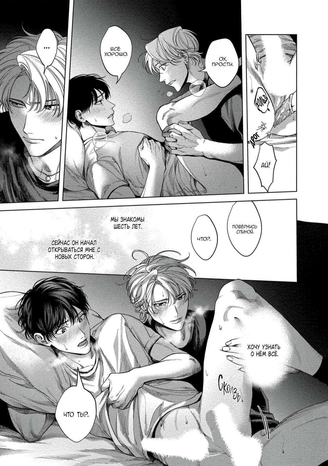 Манга Прощай, Мораторий - Глава 4 Страница 20